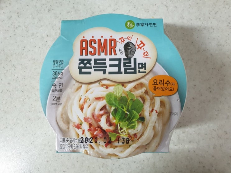  CU편의점 혼밥메뉴추천 까르보나라우동맛 ASMR 쫀득크림면/다행히 매운맛 더매운맛라면 오리지널 솔직후기예요~