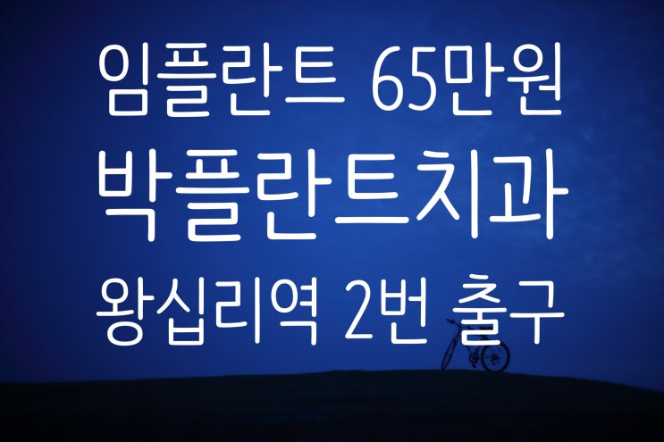  사랑니 종류 및 당일 발치