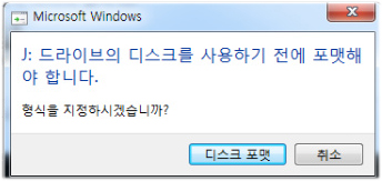 외장, 내장, hdd , 메모리카드 디스크 복구 외장, 내장, hdd , 메모리카드 디스크 복구