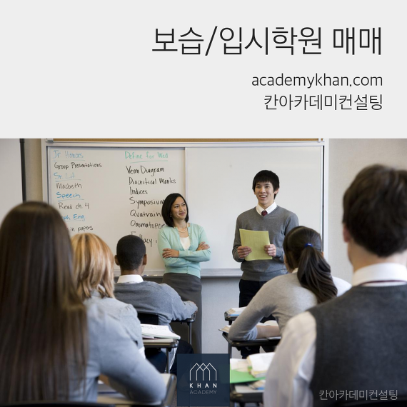   영수학원매매 실시간 검색