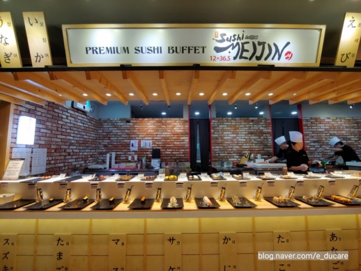  [잡담470] 화정맛집 초밥 무한리필먹으러 스시메이진 화정점 방문