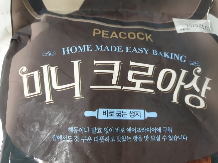  피코크 미니 크로아상! 크로와상 생지가 들어있어요. 에어프라이어에 굽기 솔직 후기!