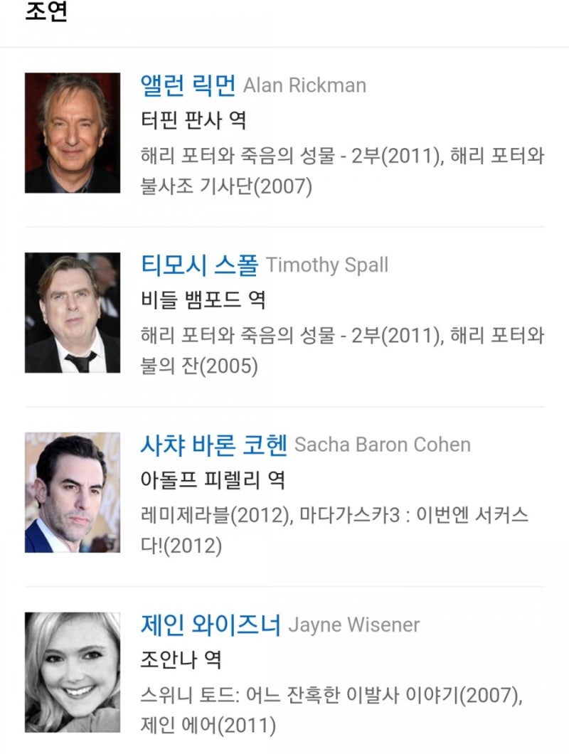 영화 스위니 토드 - 어느 잔혹한 이발사 이야기 : 네이버 블로그, image size:800x1060