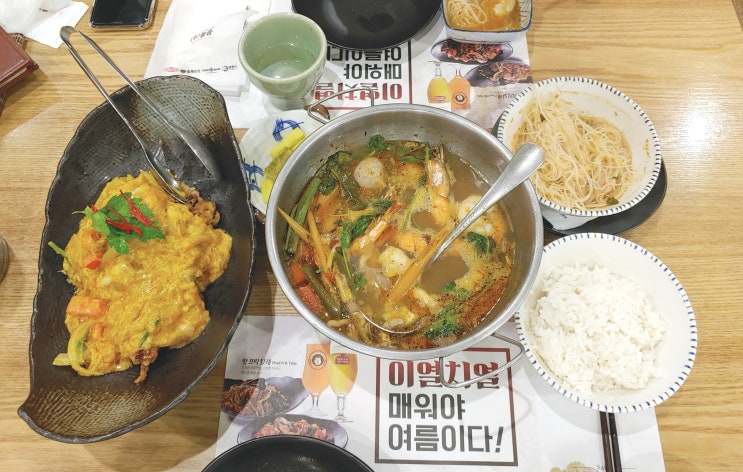  김포공항 롯데몰 맛집 - 아시안푸드 생어거스틴 (Saint Augustin) 똠얌꿍, 뿌팟봉커리