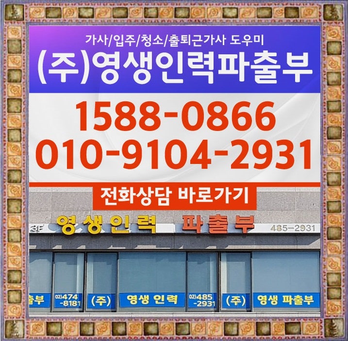 하남산후도우미 사임 당산 산후도우미 하남지사 "더 이상 산후조리 걱정 마세요"