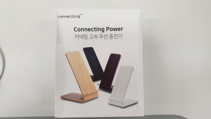  무선충전기/커넥팅/고속/갤럭시노트9