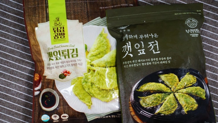  깻잎 요리 냉동전 추천계절상관없이 먹기좋은 깻잎전과 튀김