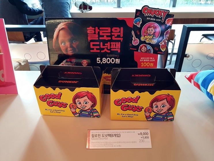  던킨도너츠 방송통신대점. 할로윈도넛팩