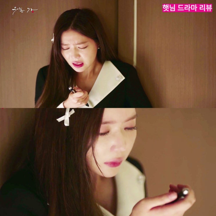  [우아한 가 7회] 너 누구야? 허윤도의 정체 발각 위기! 미스터리 멜로 로맨스 드라마