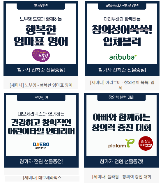  2019 마지막 유교전, 코엑스 유교전 세미나 지금 신청하세요