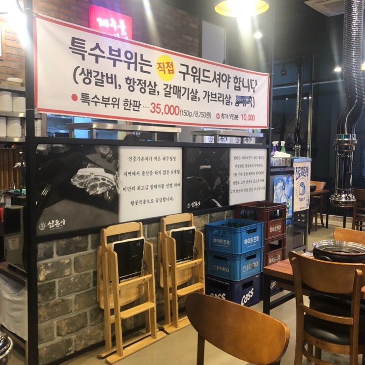  청주율량동맛집 맛도 끝내주는 제주돼지고기