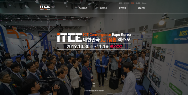 공지사항 (3) 2019 대한민국 ICT 융합 엑스포