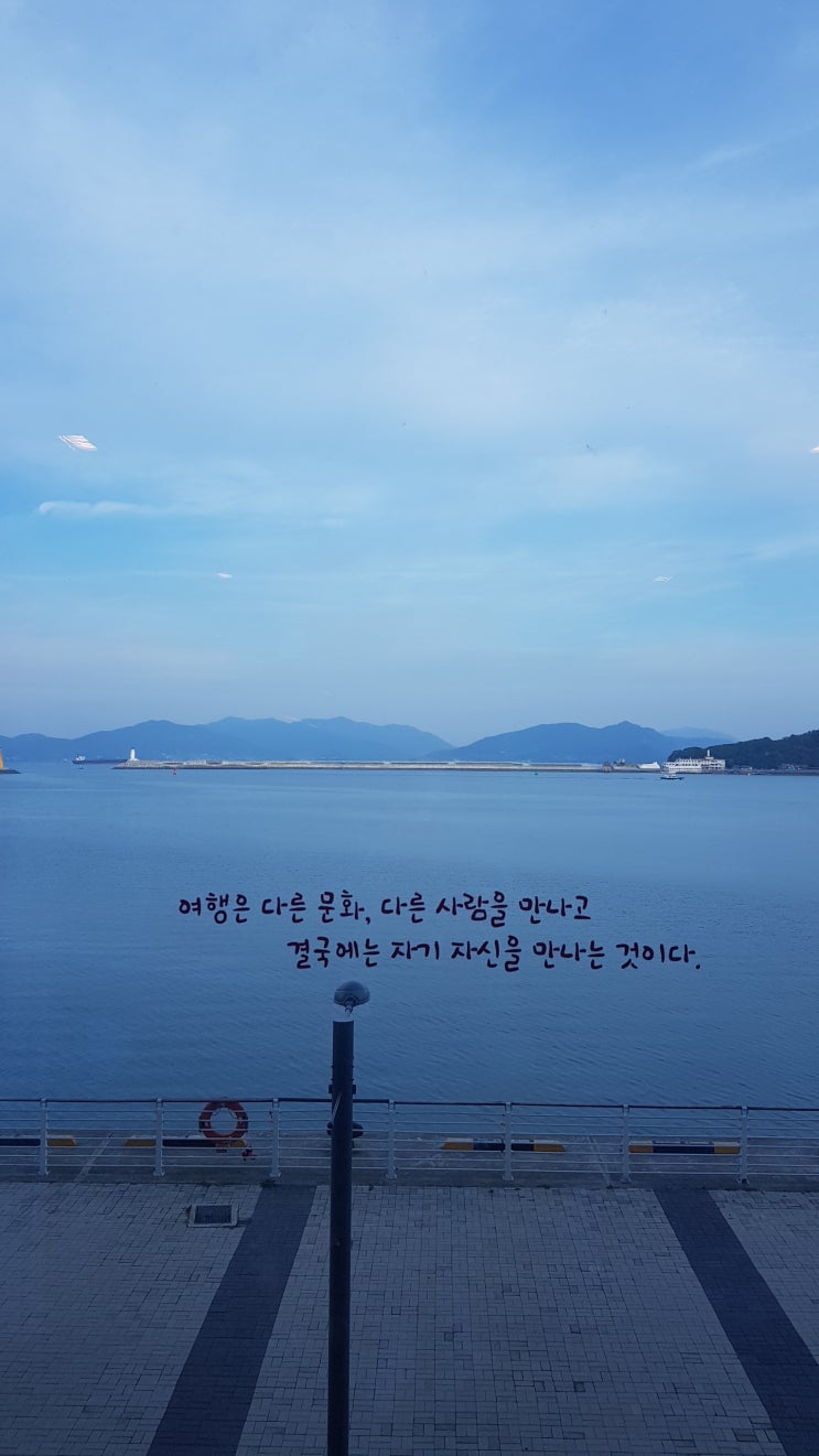  여수여행