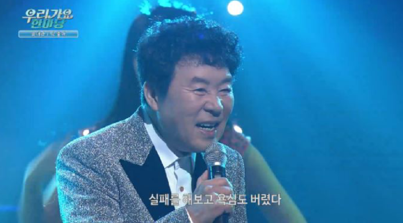 중년가요 송대관 딱좋아 가사 소개