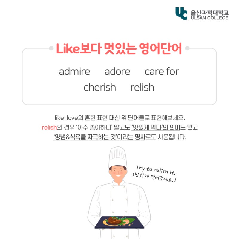 원어민 영어 따라잡기! UC 영따 - 멋있는 영어단어, 고급 영어, 고급 영어문장 : 네이버 블로그 원어민 영어 따라잡기! Uc 영따 - 멋있는 영어단어, 고급 영어, 고급 영어문장 : 네이버 블로그
