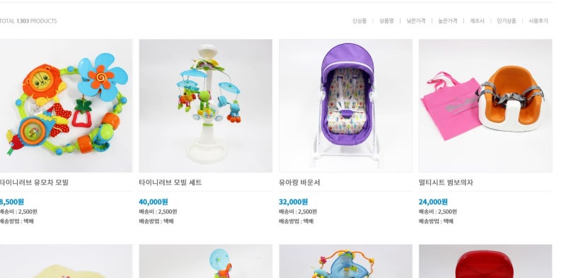 중고유아용품서비스추천/링키