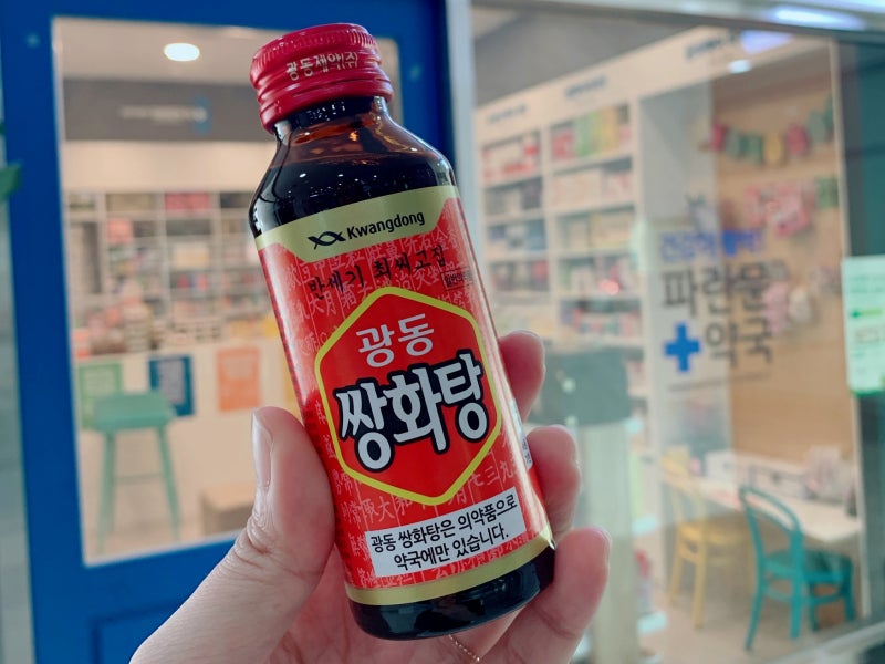 편의점 쌍화탕? 약국 쌍화탕과의 차이 : 네이버 블로그