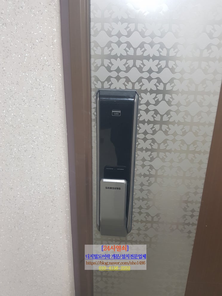  [24시열쇠]일산 킨텍스 한하꿈에그린오피스텔 삼성푸시풀도어락P710비밀번호분실로잠긴디지털도어락여는법.킨텍스열쇠.대화동열쇠