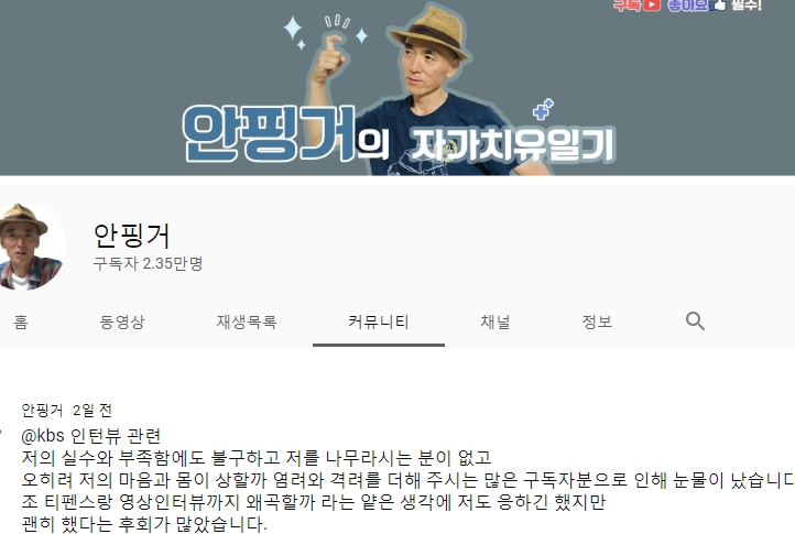  펜벤다졸 자가임상실험 안핑거님 유튜브에 올라온 글과 네티즌반응-구충제 및 복용법-대한동물약국협회