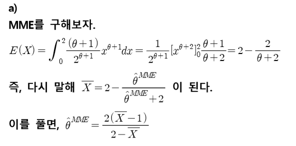  고려대 통계대학원 기출 복원 해설 + 기타 자료