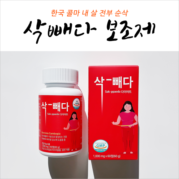  삭빼다 한국 콜마 내 살 전부 순삭