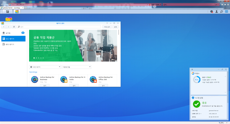  [NAS 설치 (3)] 시놀로지 나스 공유폴더, 모멘츠, 세팅 방법 소개 (따라하기, Synology NAS, Share foler, Moments, DS918+)