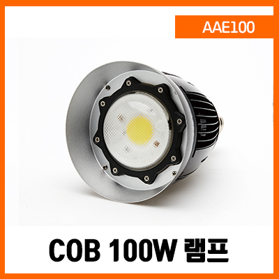  히포라이트 신제품 출시! 활용도 높은 상업등 COB램프 AAE100