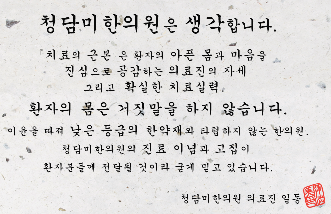 만촌동범어동지산동두산동수성동신천동 교통사고치료자동차보험한의원 한약처방물리치료 만촌동범어동지산동두산동수성동신천동 교통사고치료자동차보험한의원 한약처방물리치료
