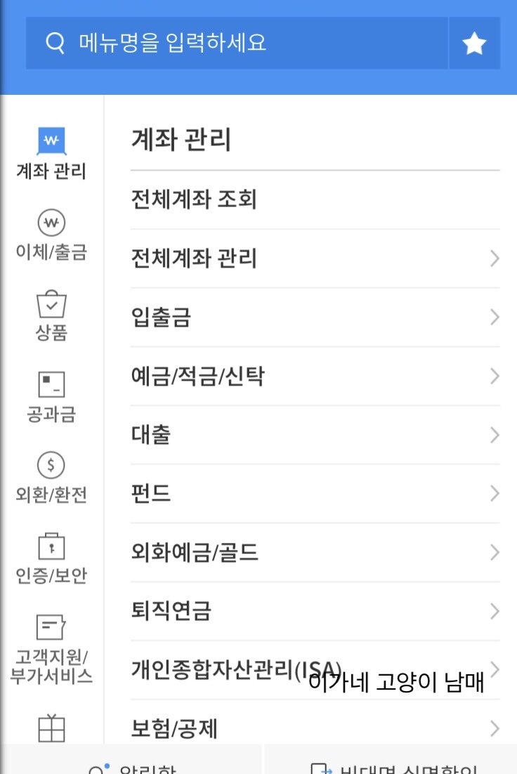 우리은행 -기타수취불가K419 : 네이버 블로그