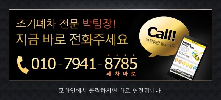  조기폐차를 신청하면 차량 견인을 하나요?