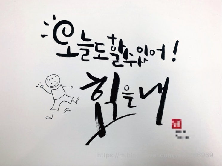  캘리그라피