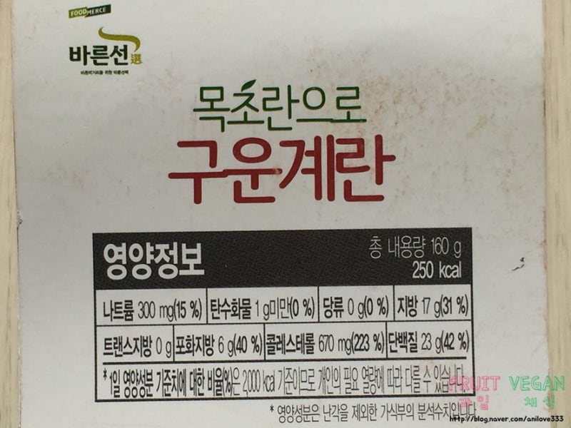 원재료/영양성분/칼로리] 바른선 목초란으로 구운계란 : 네이버 블로그