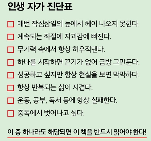  [읽고 싶다] 하루 1% 15분 꾸준함의 힘