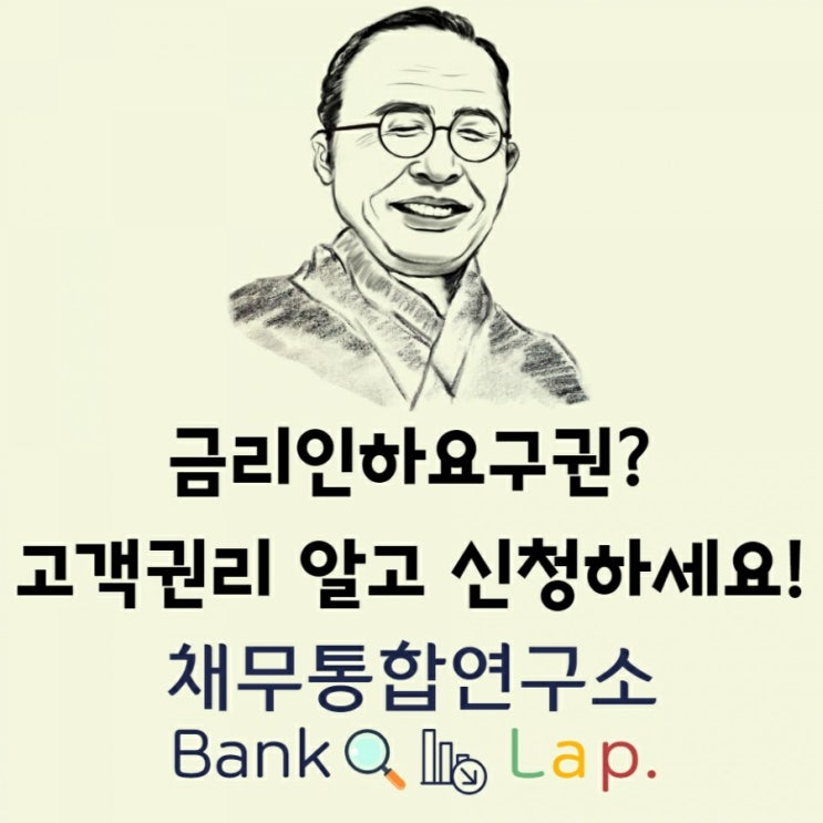  신용대출 받았다면 금리인하요구권 알고 신청해보세요~