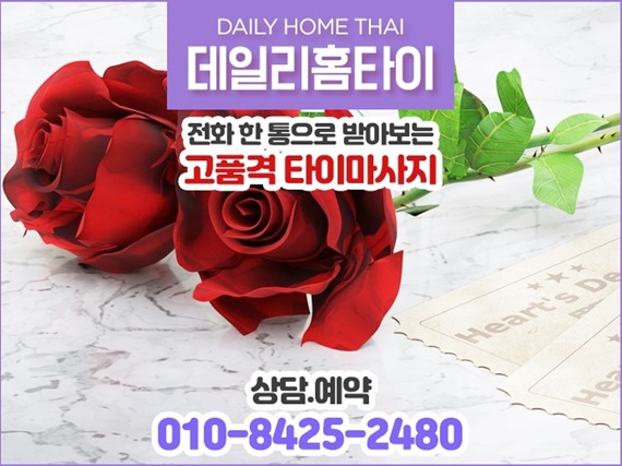 개포동출장마사지 편리하게 이용해요 개포동출장마사지 편리하게 이용해요