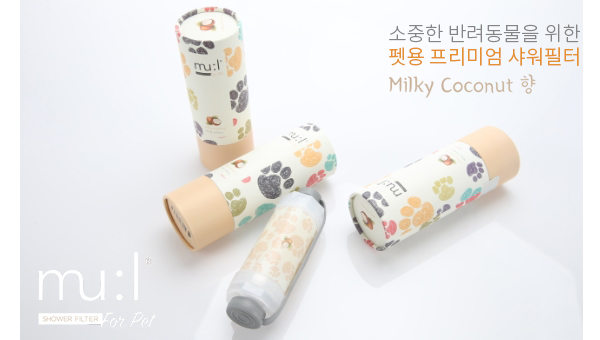  반려동물을 위한 프리미엄 천연 샤워필터: 펫