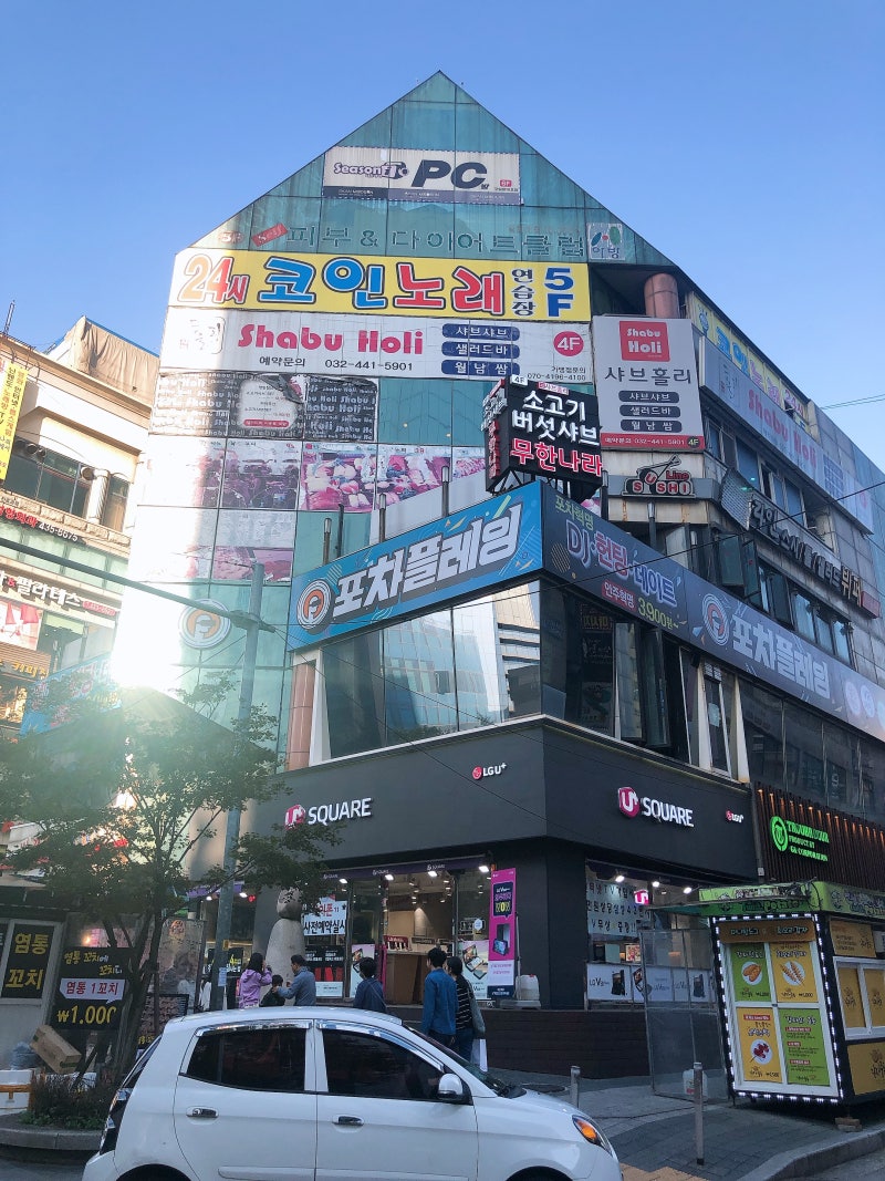 구월동 로데오_ 코인노래방 3곳 비교글 :D : 네이버 블로그