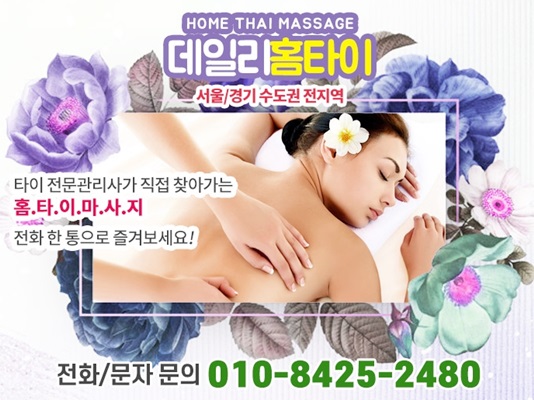 신림 신림역출장마사지 확실한 피로 관리 신림 신림역출장마사지 확실한 피로 관리