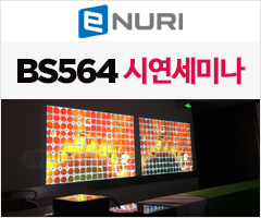 세계 TOP3 글로벌 비비텍빔프로젝터 BS564 시연세미나 개최