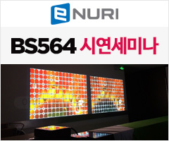  세계 TOP3 글로벌 비비텍빔프로젝터 BS564 시연세미나 개최