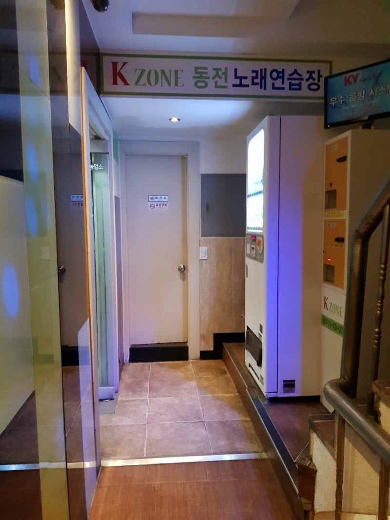 신촌 코인 노래방 케이존 : 네이버 블로그