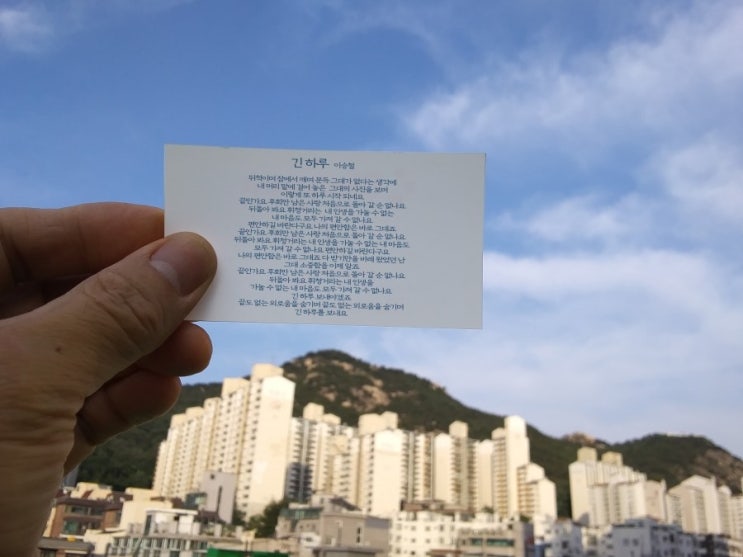  긴 하루 - 이승철