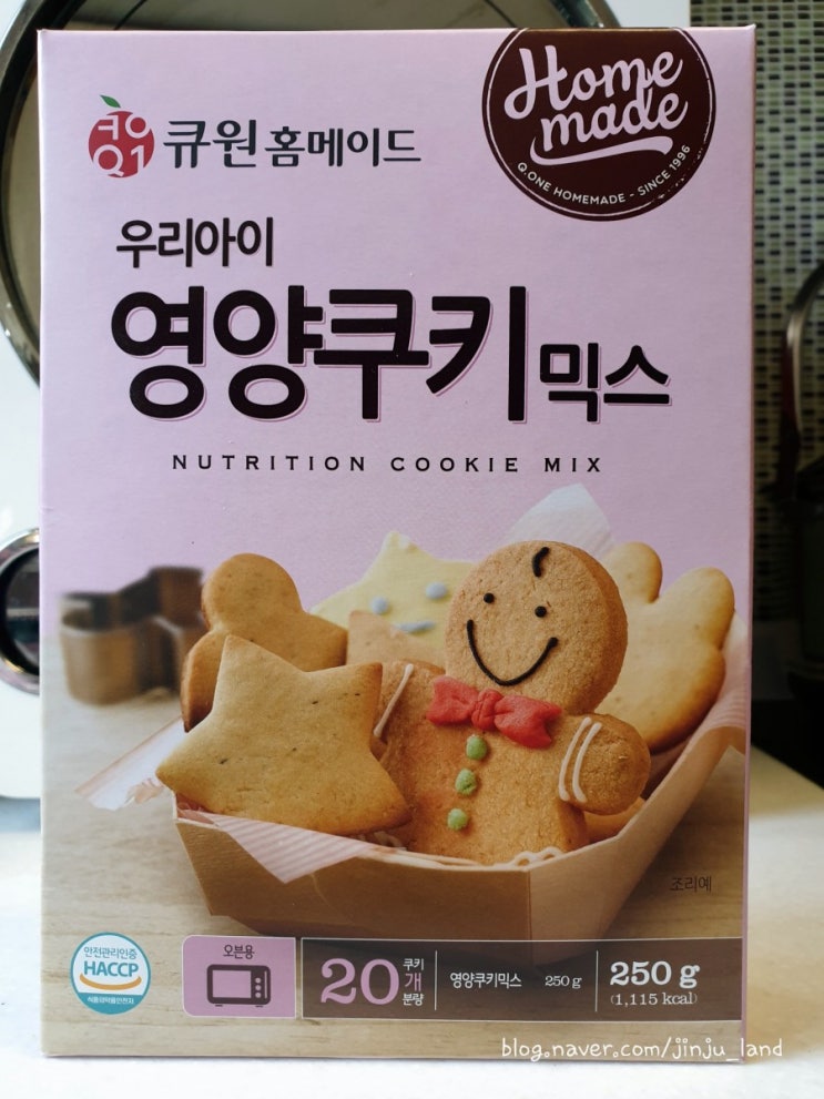  [마트 음식] 집 오븐에서 만드는 쿠키, 영양쿠키믹스!