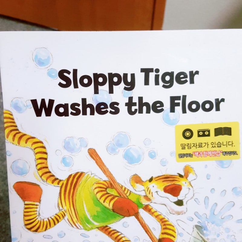 1일 1영어 _ Sloppy Tiger Washes the Floor : 네이버 블로그
