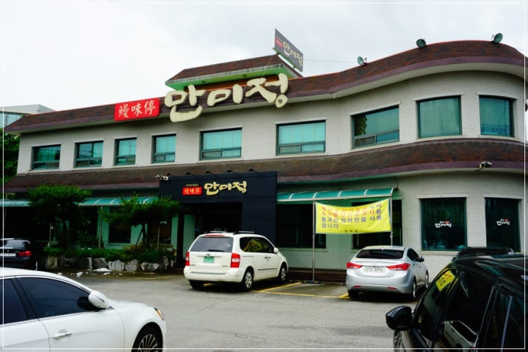  용인 장어 4대째 이어 영업하는 만미정 용인 수원픽업서비스 이용해보세요
