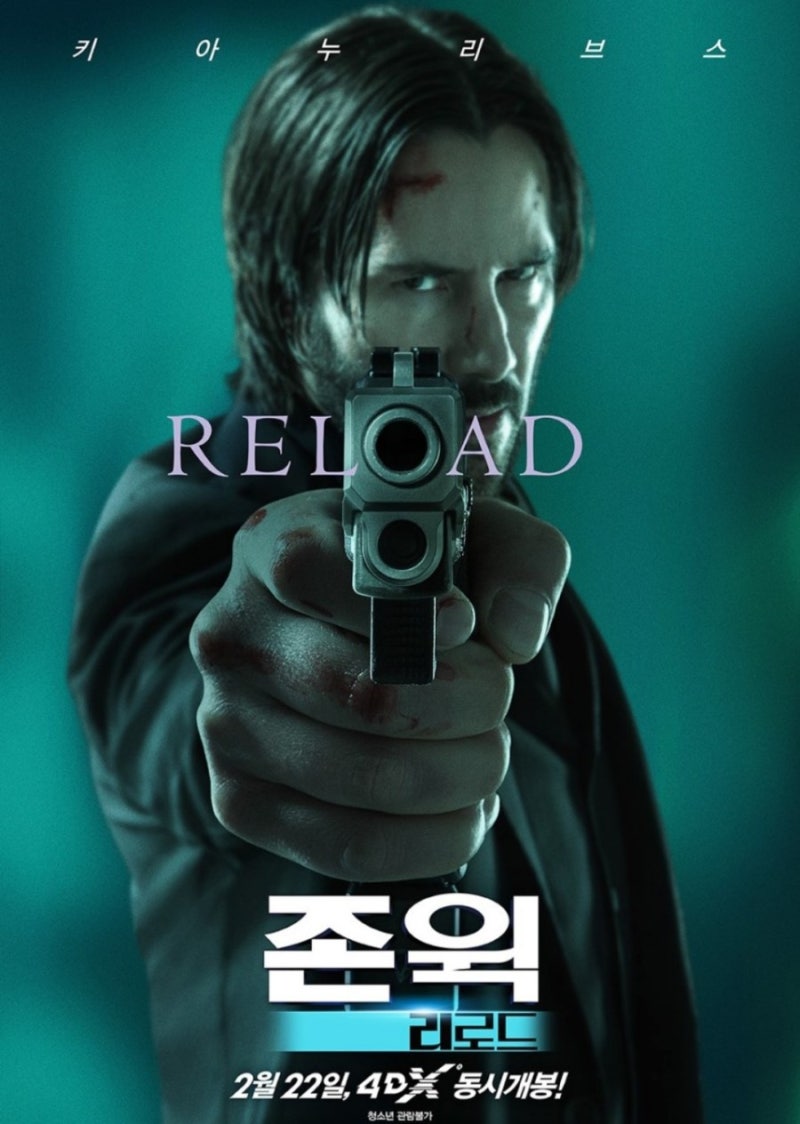 영화 존 윅 2, 리로드 2017 분노가 재장전 되다. : 네이버 블로그