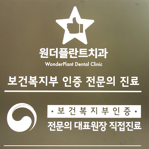  전체임플란트 씹는 즐거움 되찾기