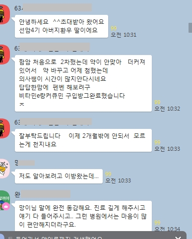  펜벤다졸 후기(24)10월 29일-3 체험사례/구충제 및 복용법-대한동물약국협회 -어느 의사선생님 의견