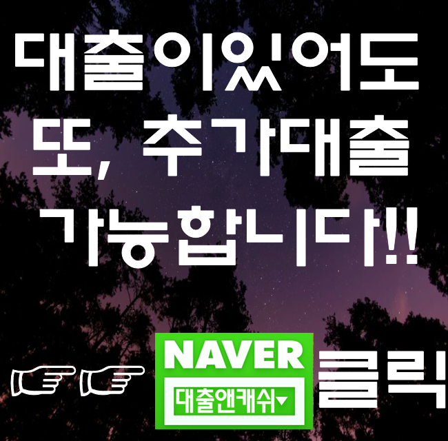  부산담보대출 보증금대출받았어요