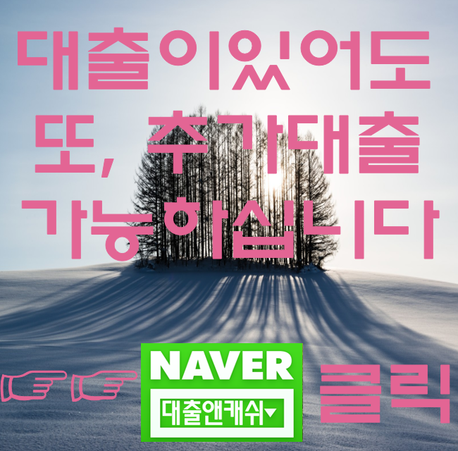  부산자영업자 당일대출을 잘받았습니다